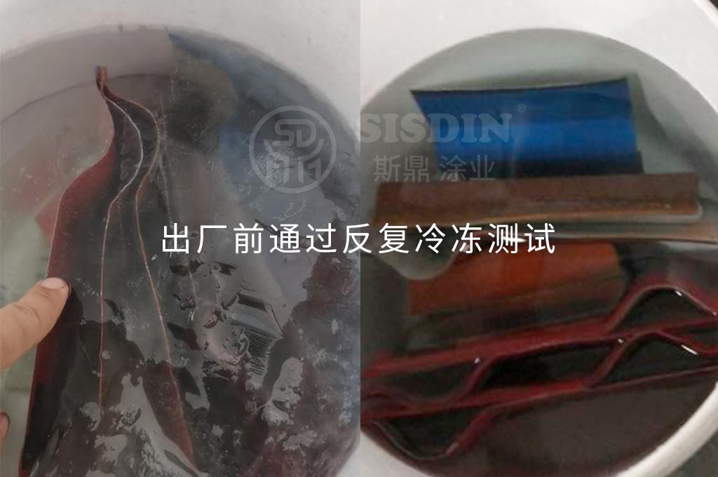 斯鼎彩鋼瓦漆出廠前通過反復冷凍測試